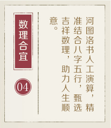 靖边起名流程四