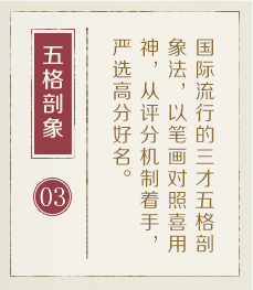 靖边起名流程三