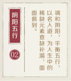 靖边起名流程二