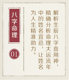 靖边起名流程一